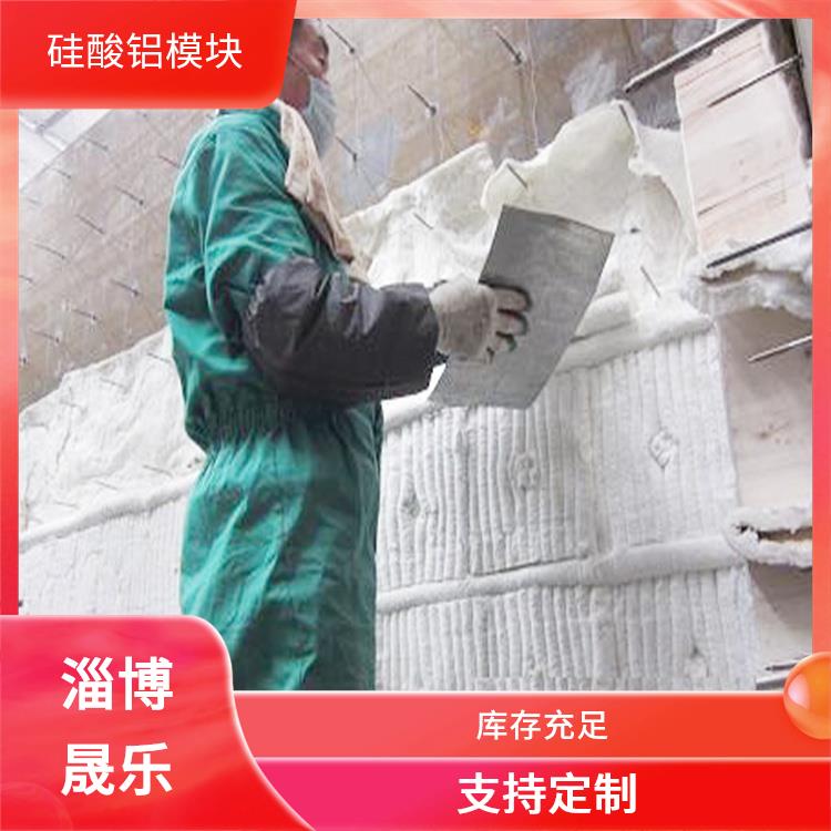 低锆毯陶瓷纤维模块多钱一立方 硅酸铝模块