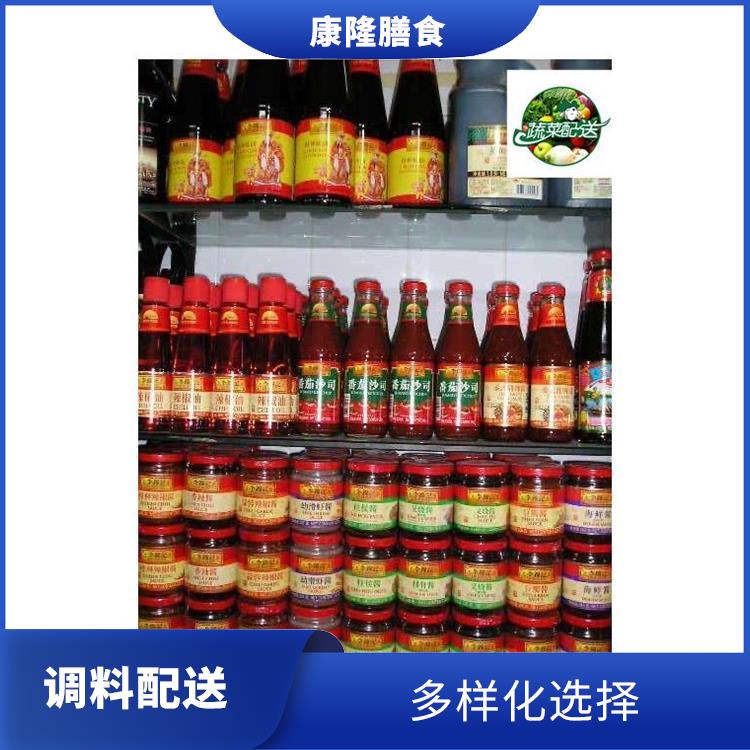 深圳市调料配送公司电话 满足不同客户的需求