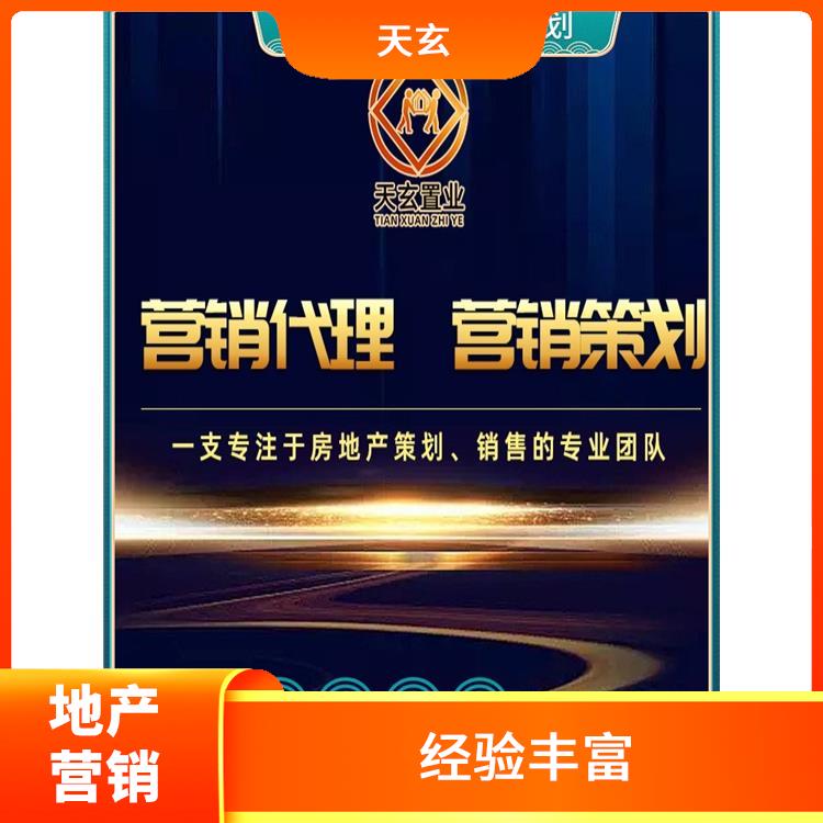 霍州市房地产营销策划联系电话 放心服务