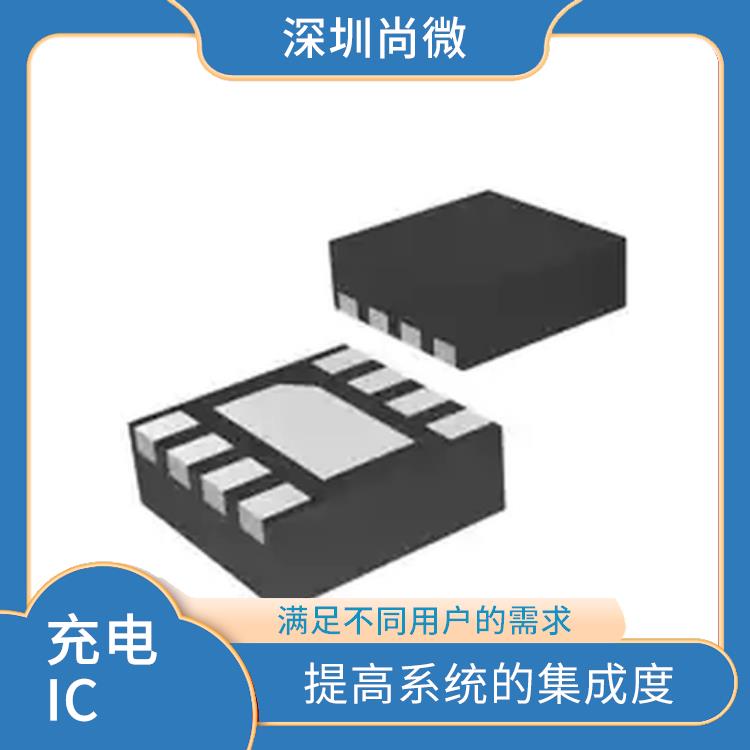 带温度检测和使能端充电IC厂家 显示电池的充电状态 提高系统的集成度