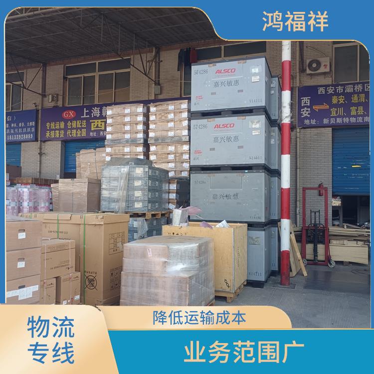 西安到德宏物流公司電話 覆蓋面廣 運(yùn)輸能力強(qiáng)