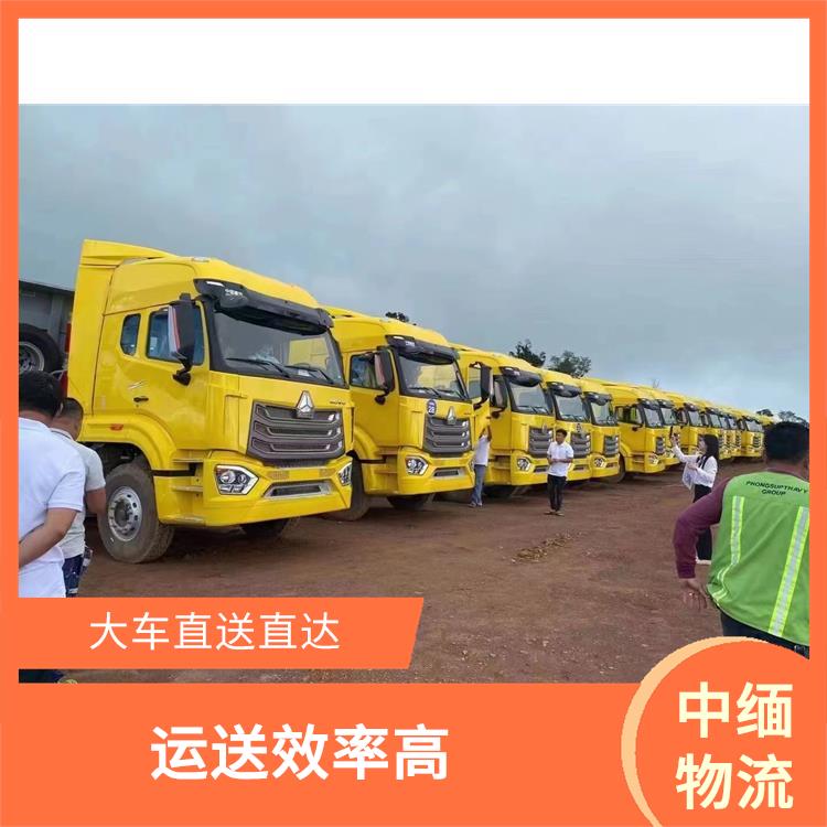 瑞丽口岸吊装业务电话 整车零担运输 运输成本较低