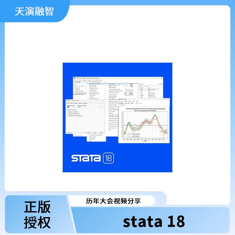 本地化服务_stata正版软件注册码