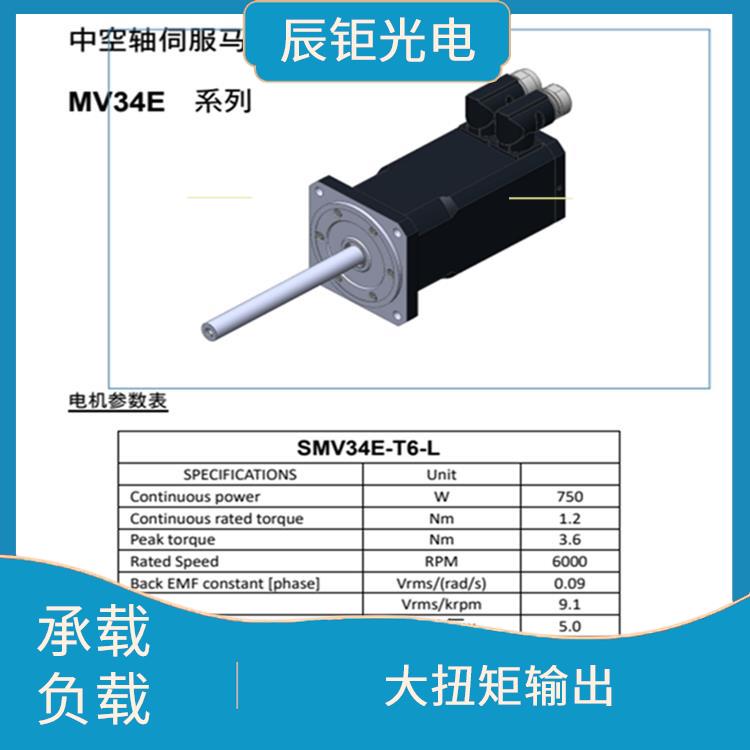 杭州中空轴高速伺服马达型号 提供动力 高功率密度