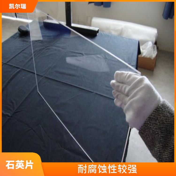 马鞍山石英片生产厂家 耐腐蚀性较强 良好的电绝缘性能