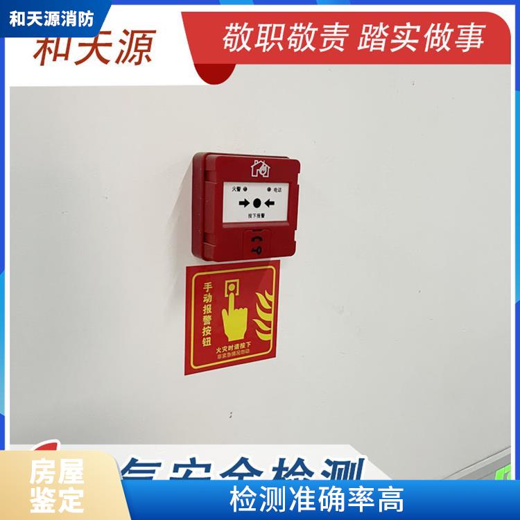 福建福安市房屋鑒定公司 收費(fèi)合理規(guī)范 經(jīng)驗(yàn)較為豐富