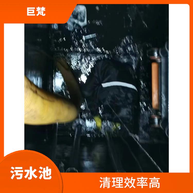 集水池清洗 青浦区污水池清理 施工规范化