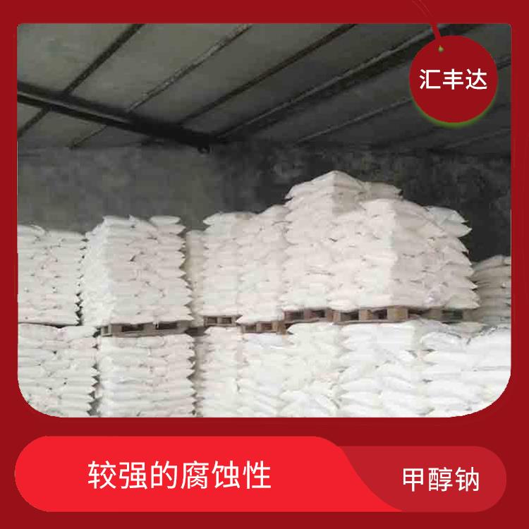 西安甲醇钠用途 较强的腐蚀性 白色晶体粉末