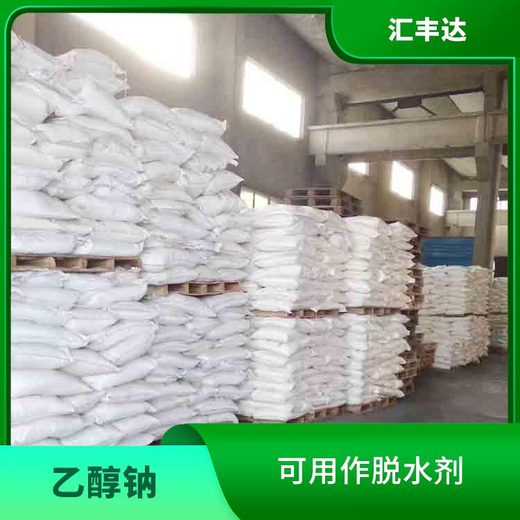 长春工业级乙醇钠用途 应用广泛 具有中等的缓冲能力