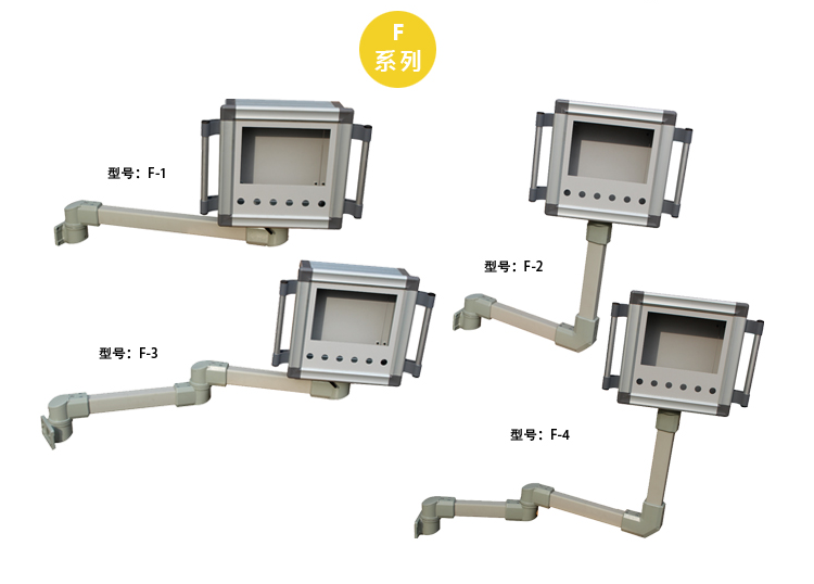 自动化设备人机界面 支架 旋转 显示屏安装箱 悬臂控制箱