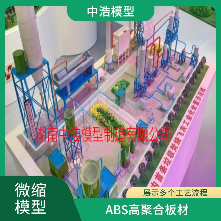 水泵站模型 ABS高聚合板材 用于教学培训科普展览