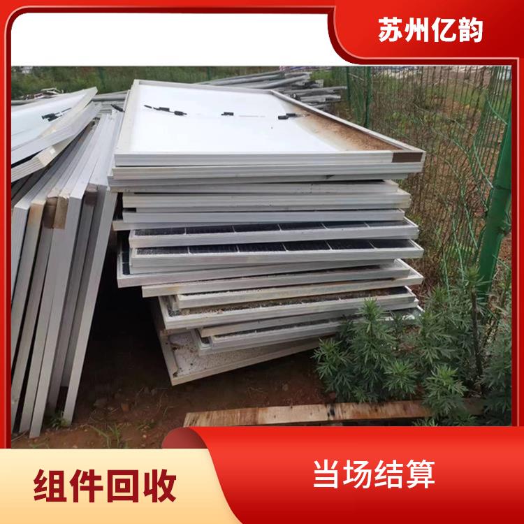 漳州高价回收太阳能组件 当场结算 价格合理