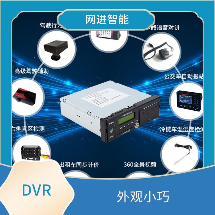sd卡车载录像机 密封性能好 安装位置灵活