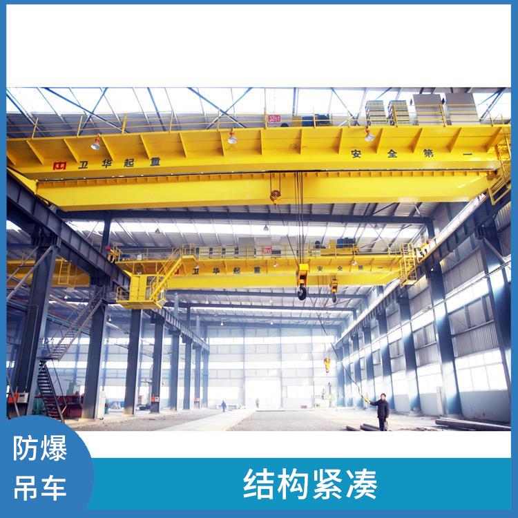 防爆雙梁起重機廠家 結構緊湊 使用壽命較長
