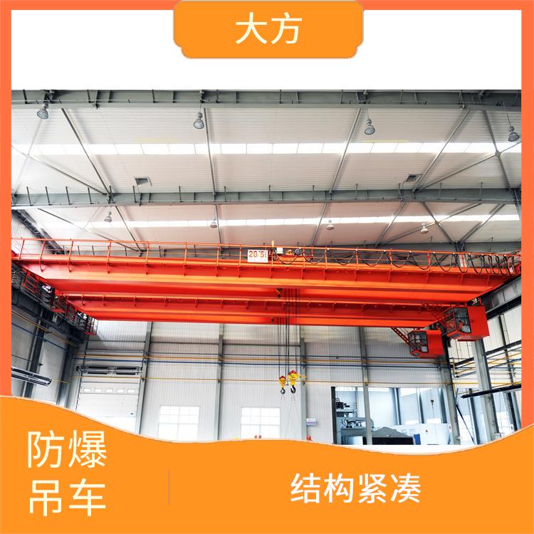 防爆双梁起重机厂家 结构紧凑 使用寿命较长