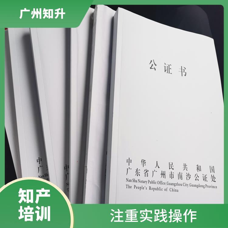 南京企业知产培训 注重实践操作 通过案例分析 模拟等方式进行