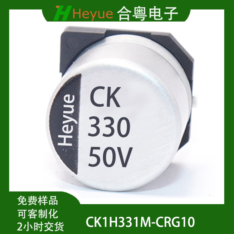 CK1H101M-CRG10贴片铝电解电容供应