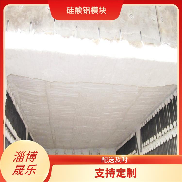 硅酸铝棉块 雅安硅酸铝模块
