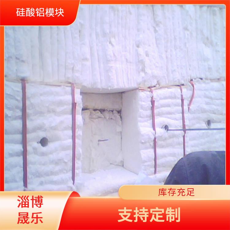 硅酸鋁模塊 七臺(tái)河陶瓷纖維模塊