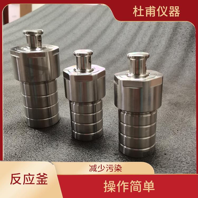 昆明水熱反應(yīng)釜發(fā) 縮短分析時(shí)間