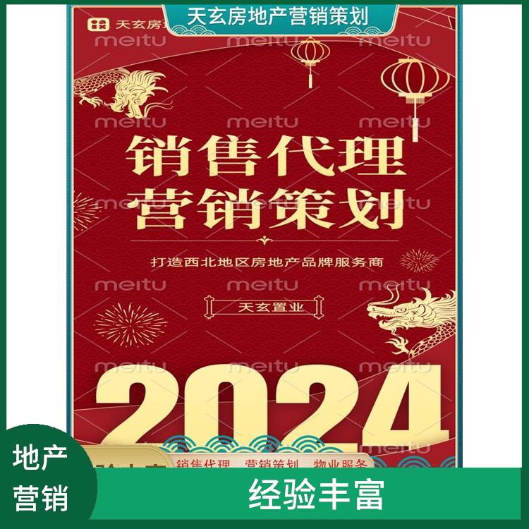 華陰市房地產(chǎn)營銷策劃聯(lián)系電話 為客戶提供全面的銷售服務(wù)