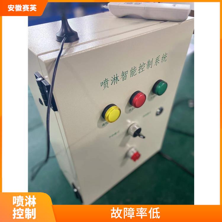 安徽工地噴淋智能控制系統(tǒng)供應(yīng) 抑塵效果好 自動噴水 自動報警