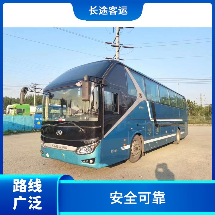 廊坊到揭阳的客车 较为经济实惠的选择 便捷舒适