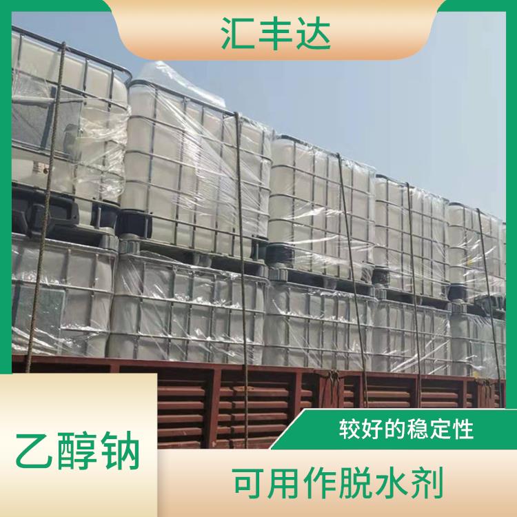 杭州工业级乙醇钠供应商 较好的稳定性 具有中等的缓冲能力