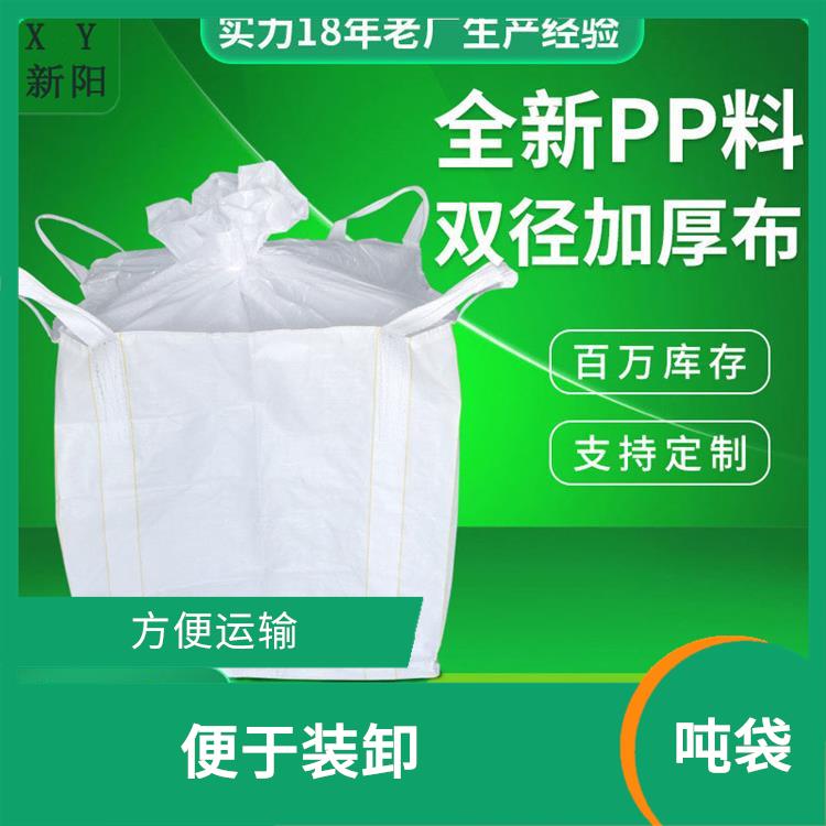 荆州-防水袋子吨包 防水性好 卸出操作方便