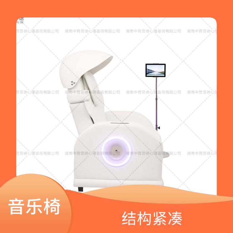 河南音乐放松椅采购 结构紧凑 调节情绪