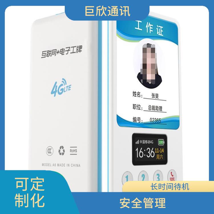 深圳智能电子工牌 多功能应用 支持无线数据传输