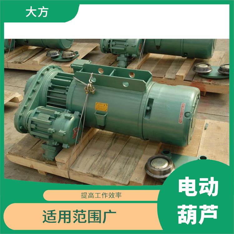 河南大方双速电动葫芦 维护方便 提高工作效率