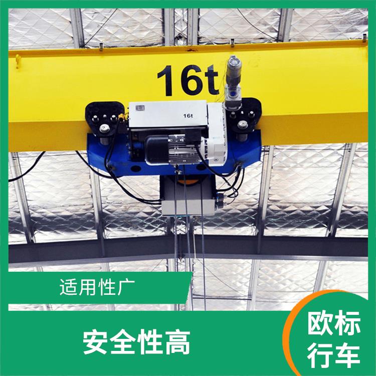 HD型欧式行车 结构紧凑 起重能力大