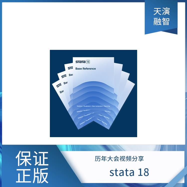 保证正版_stata正版软件注册码