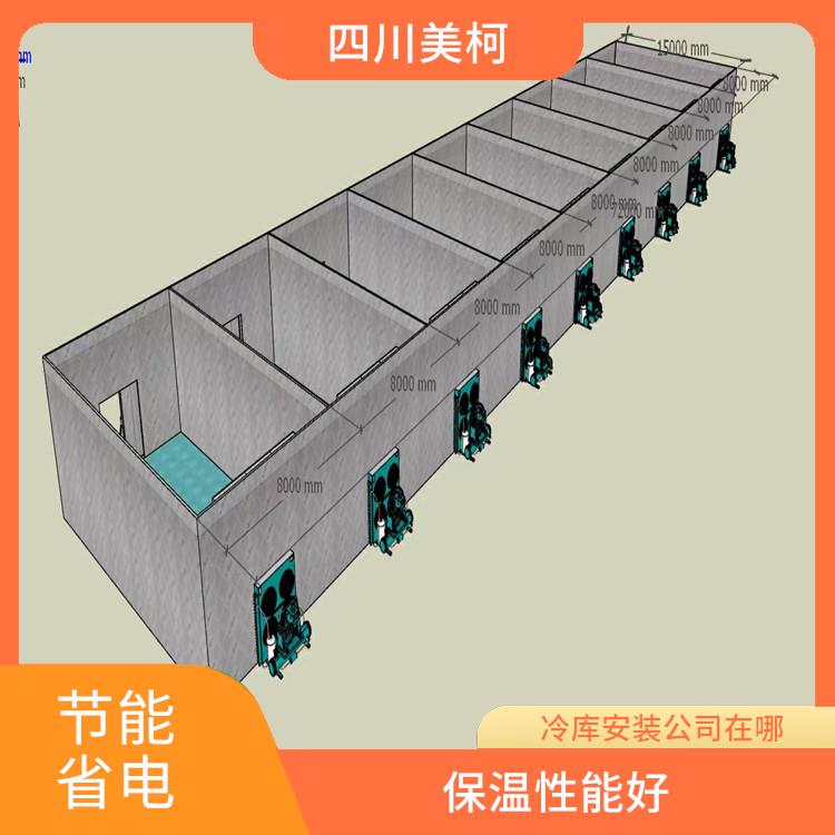 芦山冻库安装 名山冷藏冷冻库设计 采摘园