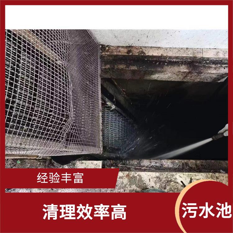 普陀区集水池清洗公司 服务周到 清理污水池