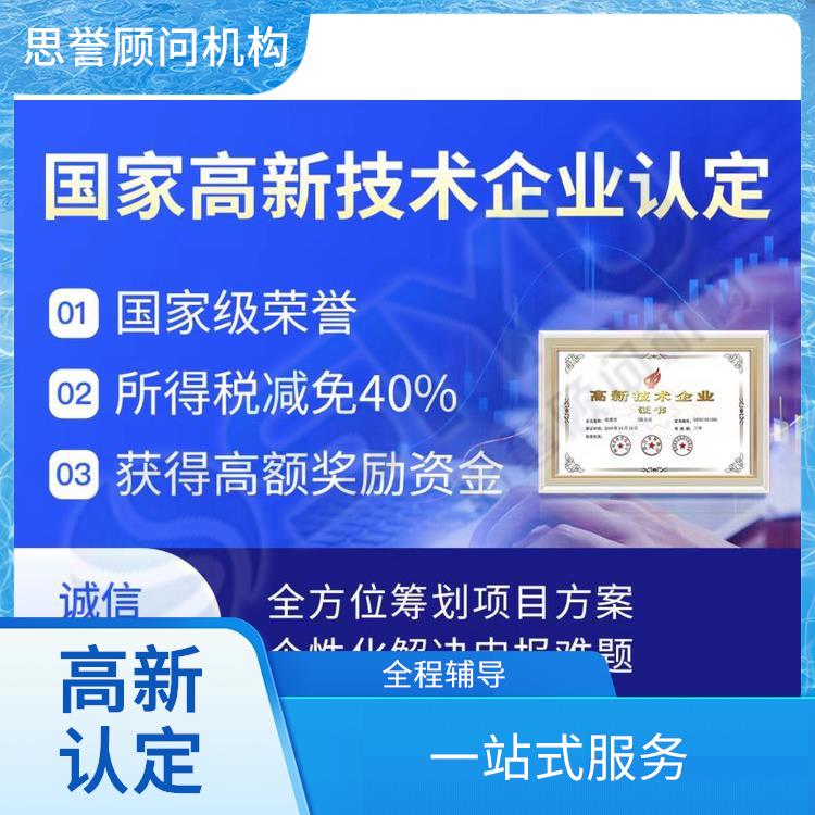 阳江申报高新技术企业认定是什么