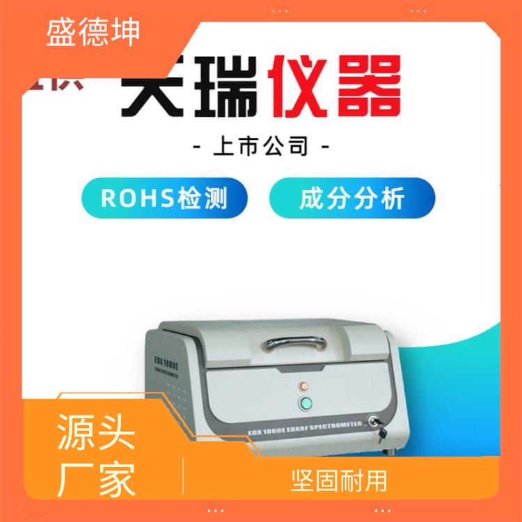 ROHS有害物質(zhì)檢測儀廠家 靈敏度好 校準曲線線性范圍寬