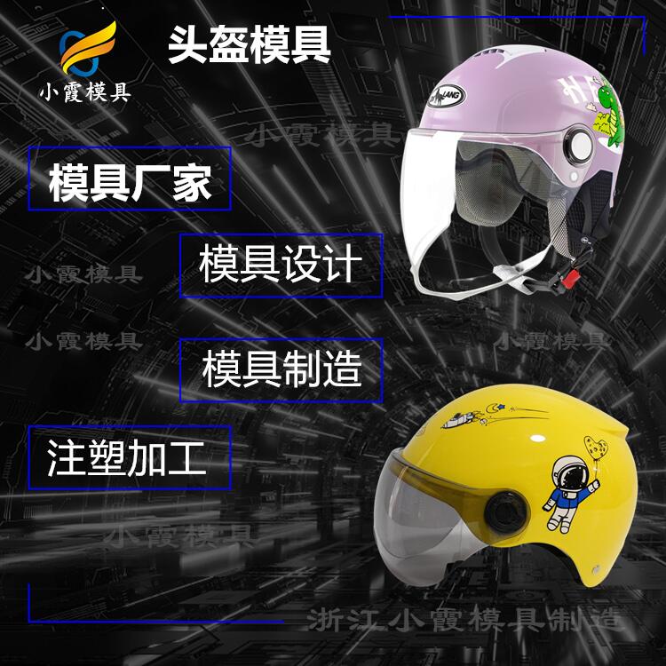 模型公司厂家\消防摸具定制 摩托车头盔摸具制造商