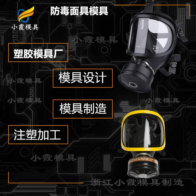 塑料模板厂家\帽摸具生产厂 电动车头盔摸具订做
