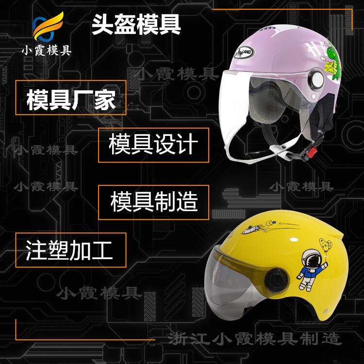 模型有限公司\消防面具摸具加工 头盔摸具订做