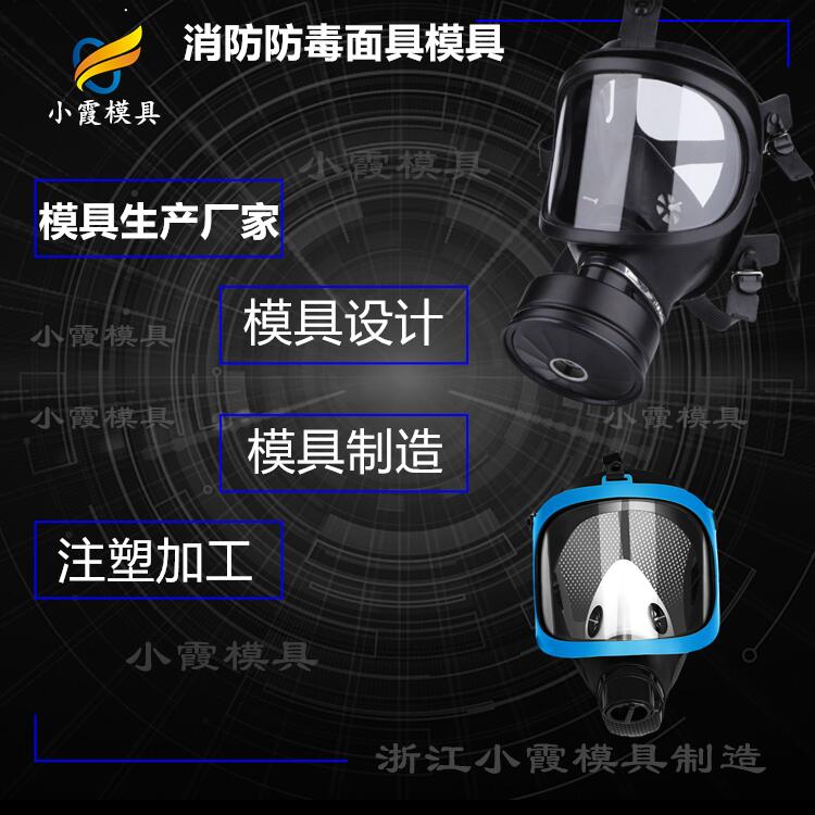 模具定制厂家\ 消防模具生产制造 头盔模具厂家电话