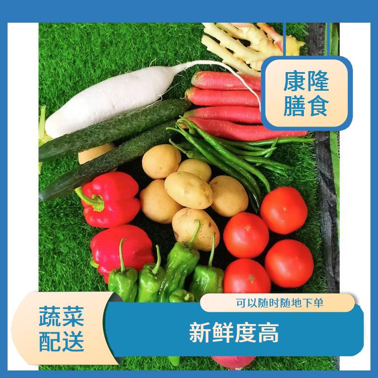东莞石龙镇蔬菜配送价格 满足不同客户的需求