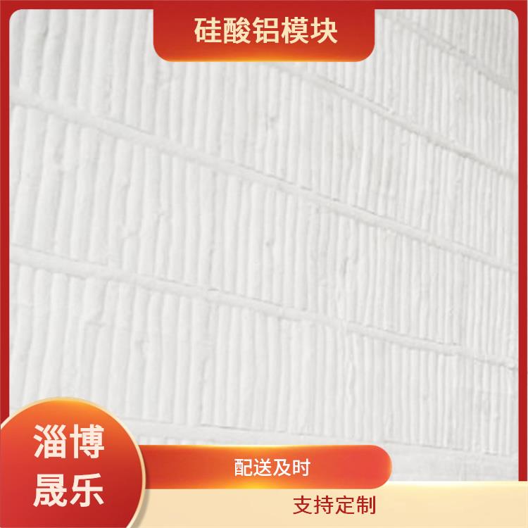 国标毯陶瓷纤维折叠块 硅酸铝模块