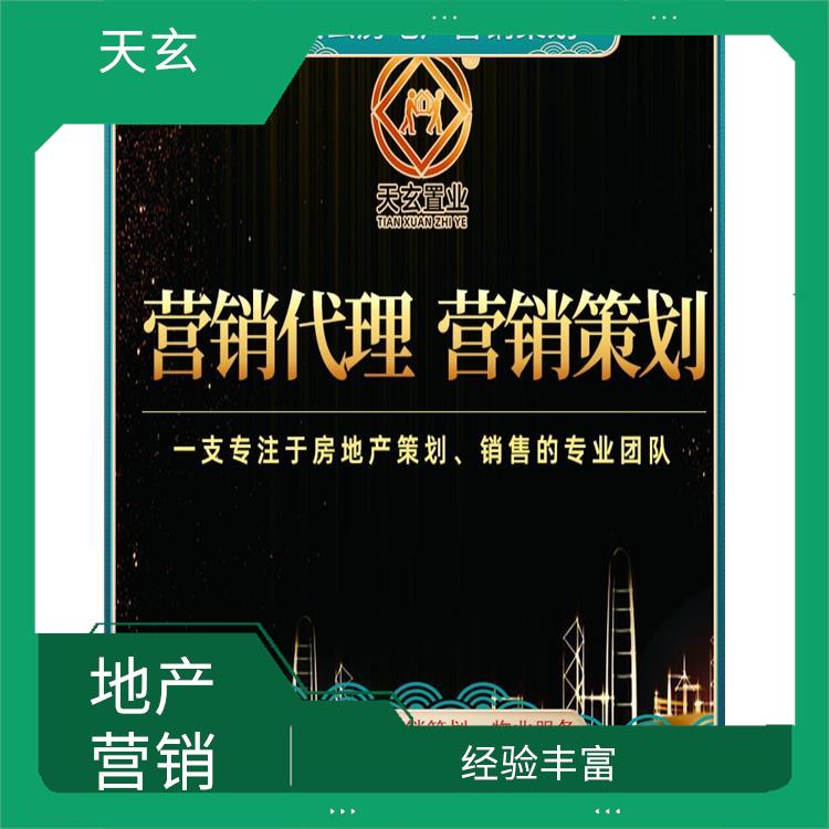 子洲縣房地產營銷策劃公司 致力于提升商業地產** 10年地產營銷經驗