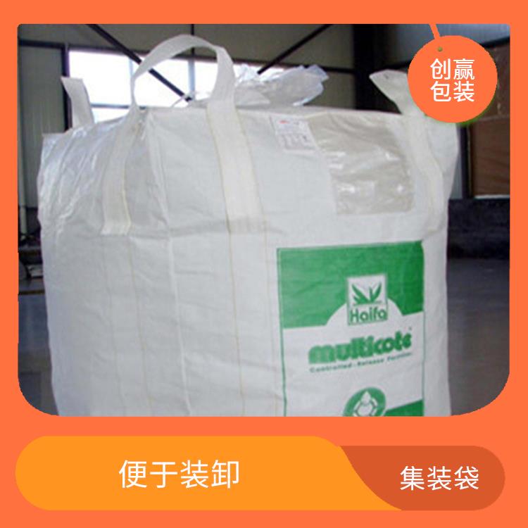 重庆市垫江县创嬴集装袋专卖 节省人力 省时 容积大 重量轻