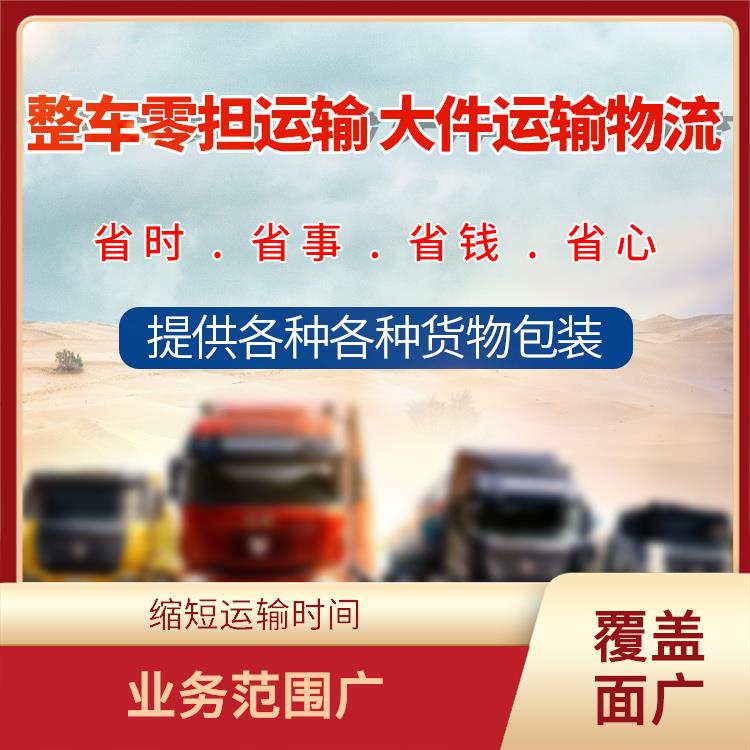 义乌到郴州危险品运输 时效性强 路线熟悉时效性强