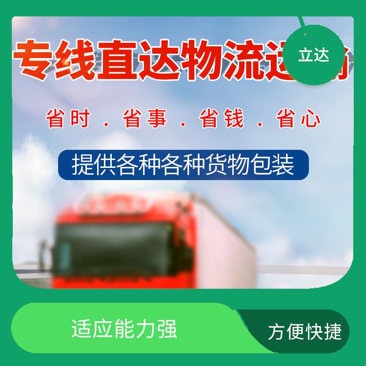 义乌到郴州危险品运输 时效性强 路线熟悉时效性强