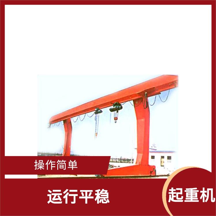 MDG龙门起重机 运行平稳 承载能力强