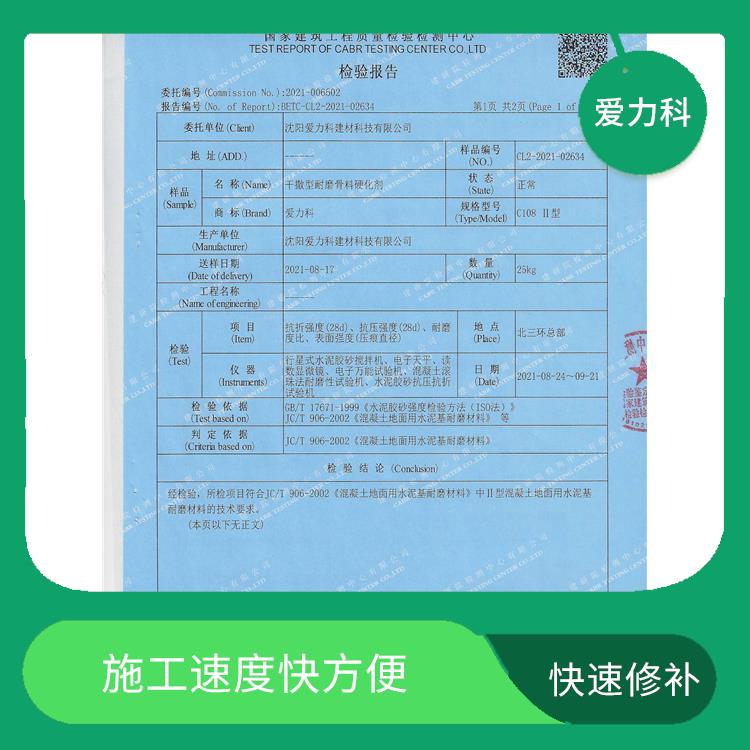 天津桥梁伸缩缝快速修补料 施工效果好 耐久抗裂 抗压防滑